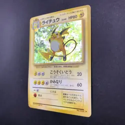 Raichu Holo No.026 Base Set - Japanese Pokemon Card - 1996 - Image 5