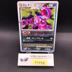 Drapion LV.X Holo 060/096 Pt1 Platinum - Japanese Pokemon Card - 2008 - Image 1