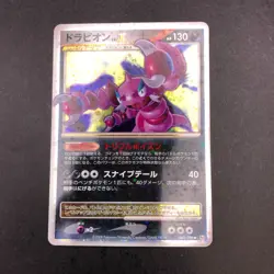 Drapion LV.X Holo 060/096 Pt1 Platinum - Japanese Pokemon Card - 2008 - Image 2