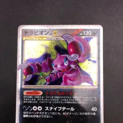 Drapion LV.X Holo 060/096 Pt1 Platinum - Japanese Pokemon Card - 2008 - Image 3
