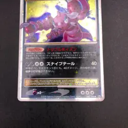 Drapion LV.X Holo 060/096 Pt1 Platinum - Japanese Pokemon Card - 2008 - Image 4