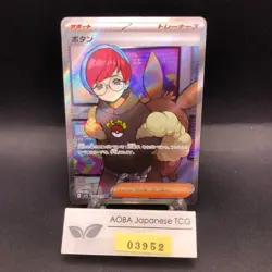 Penny SR 100/078 SV1S Scarlet ex - Japanese Pokemon Card - 2023 - Image 1