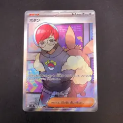 Penny SR 100/078 SV1S Scarlet ex - Japanese Pokemon Card - 2023 - Image 2