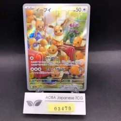 Eevee AR 078/066 SV5a Crimson Haze - Japanese Pokemon Card - 2024 - Image 1