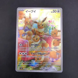 Eevee AR 078/066 SV5a Crimson Haze - Japanese Pokemon Card - 2024 - Image 2