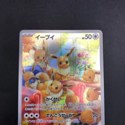 Eevee AR 078/066 SV5a Crimson Haze - Japanese Pokemon Card - 2024 - Image 3