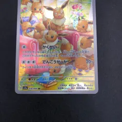 Eevee AR 078/066 SV5a Crimson Haze - Japanese Pokemon Card - 2024 - Image 4