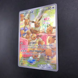 Eevee AR 078/066 SV5a Crimson Haze - Japanese Pokemon Card - 2024 - Image 5