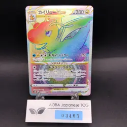 Dragonite VSTAR HR 086/071 S10b Pokemon GO - Japanese Pokemon Card - 2022 - Image 1
