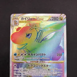 Dragonite VSTAR HR 086/071 S10b Pokemon GO - Japanese Pokemon Card - 2022 - Image 3