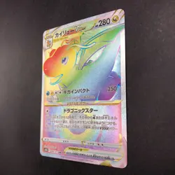Dragonite VSTAR HR 086/071 S10b Pokemon GO - Japanese Pokemon Card - 2022 - Image 5