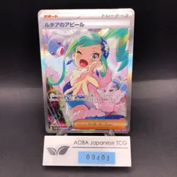 Lisia's Appeal SAR 091/064 SV7a Paradise Dragona - Japanese Pokemon Card - 2024 - Image 1
