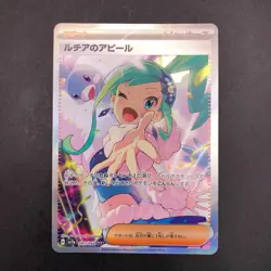 Lisia's Appeal SAR 091/064 SV7a Paradise Dragona - Japanese Pokemon Card - 2024 - Image 2