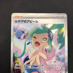 Lisia's Appeal SAR 091/064 SV7a Paradise Dragona - Japanese Pokemon Card - 2024 - Image 3