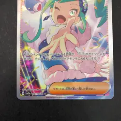 Lisia's Appeal SAR 091/064 SV7a Paradise Dragona - Japanese Pokemon Card - 2024 - Image 4