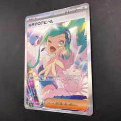 Lisia's Appeal SAR 091/064 SV7a Paradise Dragona - Japanese Pokemon Card - 2024 - Image 5
