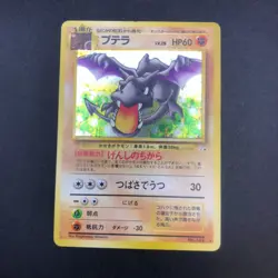 Aerodactyl Holo No.142 Fossil - Japanese Pokemon Card - 1997 - Image 2