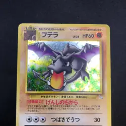 Aerodactyl Holo No.142 Fossil - Japanese Pokemon Card - 1997 - Image 3