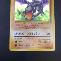 Aerodactyl Holo No.142 Fossil - Japanese Pokemon Card - 1997 - Image 4