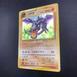 Aerodactyl Holo No.142 Fossil - Japanese Pokemon Card - 1997 - Image 5