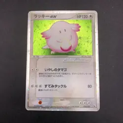 Chansey ex Holo 036/055 EX Ruby & Sapphire - Japanese Pokemon Card - 2003 - Image 2