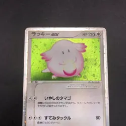 Chansey ex Holo 036/055 EX Ruby & Sapphire - Japanese Pokemon Card - 2003 - Image 3