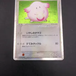 Chansey ex Holo 036/055 EX Ruby & Sapphire - Japanese Pokemon Card - 2003 - Image 4