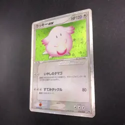 Chansey ex Holo 036/055 EX Ruby & Sapphire - Japanese Pokemon Card - 2003 - Image 5
