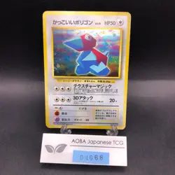 [SWIRL] Cool Porygon Holo No.137 CD Promo - Japanese Pokemon Card - 1998 - Image 1