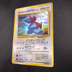 [SWIRL] Cool Porygon Holo No.137 CD Promo - Japanese Pokemon Card - 1998 - Image 5