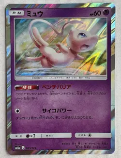 Mew 055/173 Tag Team GX All Stars sm12a Holo Rare Japanese Pokemon Card LP - Image 1