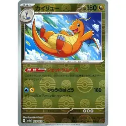 Pokemon Dragonite Reverse Holo R 149/165 SV2a Pokemon Card 151 Japanese Card - Image 1