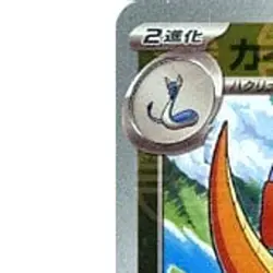 Pokemon Dragonite Reverse Holo R 149/165 SV2a Pokemon Card 151 Japanese Card - Image 2