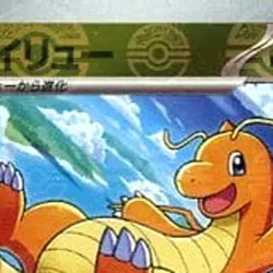 Pokemon Dragonite Reverse Holo R 149/165 SV2a Pokemon Card 151 Japanese Card - Image 3