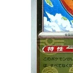 Pokemon Dragonite Reverse Holo R 149/165 SV2a Pokemon Card 151 Japanese Card - Image 5