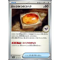 Pokemon Antique Old Amber C 156/165 SV2a Pokemon Card 151 Japanese Card - Image 1