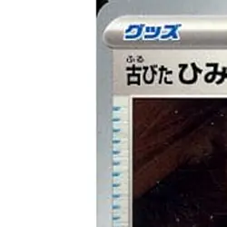 Pokemon Antique Old Amber C 156/165 SV2a Pokemon Card 151 Japanese Card - Image 2