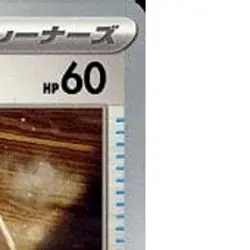 Pokemon Antique Old Amber C 156/165 SV2a Pokemon Card 151 Japanese Card - Image 4