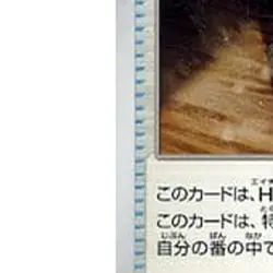 Pokemon Antique Old Amber C 156/165 SV2a Pokemon Card 151 Japanese Card - Image 5