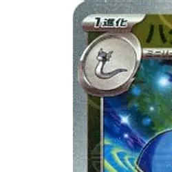 Pokemon Dragonair Reverse Holo U 148/165 SV2a Pokemon Card 151 Japanese Card - Image 2
