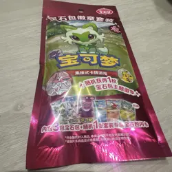 32 xPokemon Horizons Gem Pack 3x Booster Pack Badge Set New Year 2025 S-Chinese - Image 2