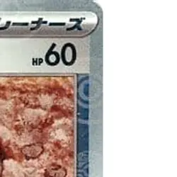 Pokemon Antique Dome Fossil Reverse Holo C 155/165 SV2a Pokemon Card 151 Japa... - Image 4