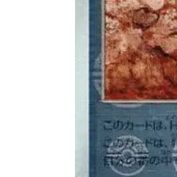 Pokemon Antique Dome Fossil Reverse Holo C 155/165 SV2a Pokemon Card 151 Japa... - Image 5