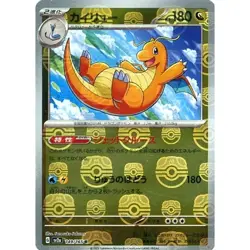 Pokemon Dragonite Master Ball Reverse Holo R 149/165 SV2a Pokemon Card 151 Ja... - Image 1