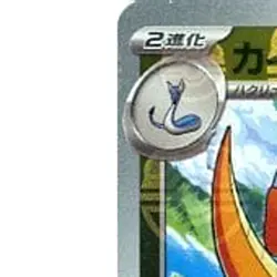 Pokemon Dragonite Master Ball Reverse Holo R 149/165 SV2a Pokemon Card 151 Ja... - Image 2