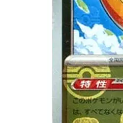 Pokemon Dragonite Master Ball Reverse Holo R 149/165 SV2a Pokemon Card 151 Ja... - Image 5