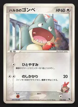 May's Munchlax 008/020 Aura's Lucario Deck MP Japanese Pokemon Card TCG - Image 1
