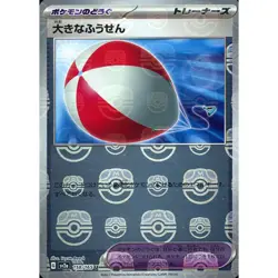 Pokemon Big Air Balloon Master Ball Reverse Holo U 158/165 SV2a Pokemon Card ... - Image 1