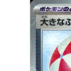 Pokemon Big Air Balloon Master Ball Reverse Holo U 158/165 SV2a Pokemon Card ... - Image 2