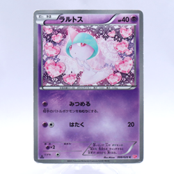 Ralts 008/020 C Holo SC Shiny Collection 1st ED Pokemon Card Japanese 2013 - Image 1